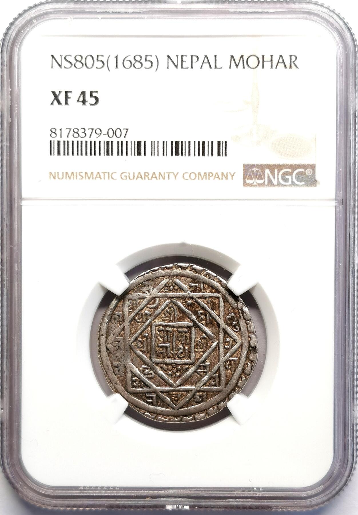 凡希社世界钱币微拍第二百七十期 NS805（1685）尼泊尔帕坦YOGO NARENDRA莫哈NGC-XF45，四组正方形交叠延陀罗！