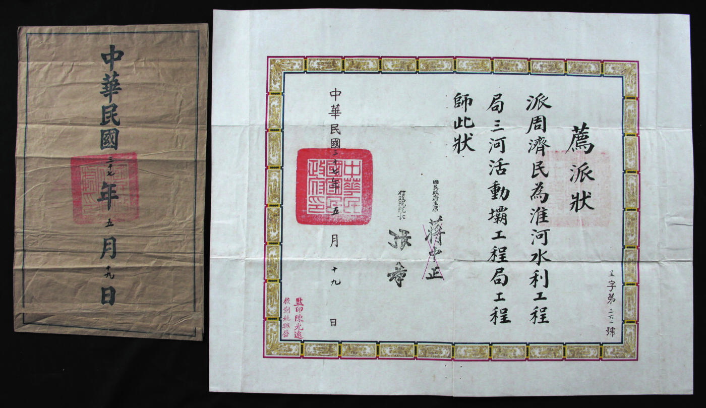 华宇2024年春季拍卖会 民国三十七年（1948年）蒋介石淮河水利工程委派状一件，带封套，尺寸：51×40.5CM、21×33.5CM