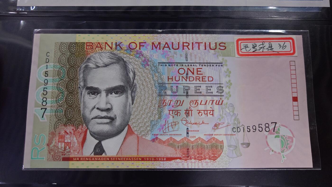 【世界钱币】精选微拍第108期暨2024年第19期  评级币裸钞混合版 2009年毛里求斯100卢比 全新绝品