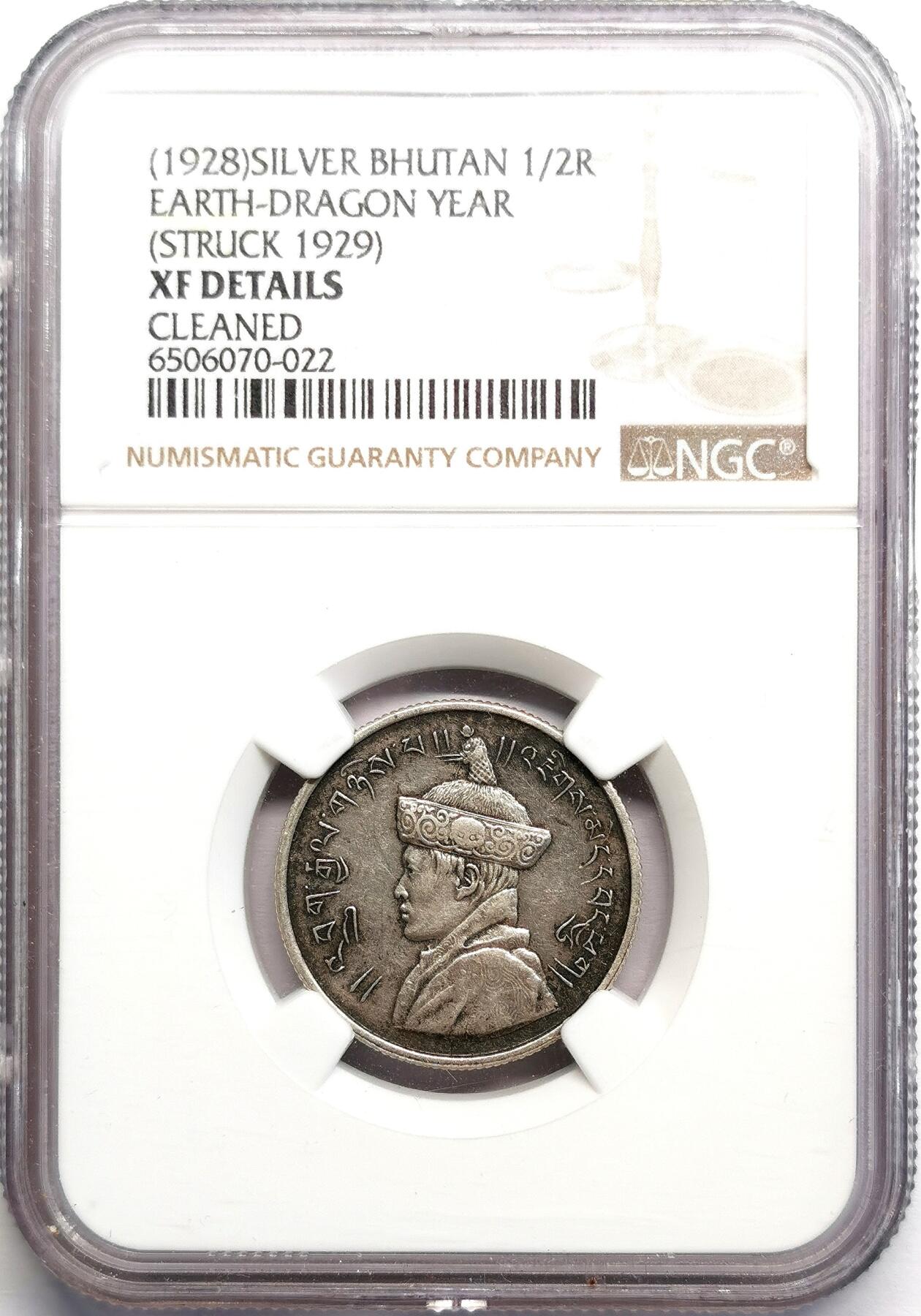 凡希社世界钱币微拍第二百七十期 1928不丹王国八吉祥图1/2卢比银币NGC-XFD，初版错藏文，发行仅20000枚！