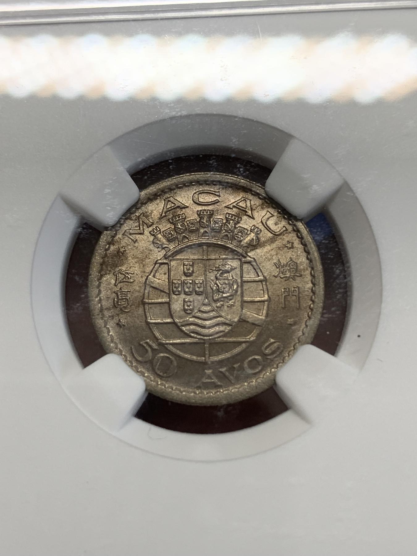 《竞宝斋》第272场- 周日，周一，周二  3场连拍 （全场包邮） NGC MS65 澳门1952年首套流通铜镍币5毫 高分