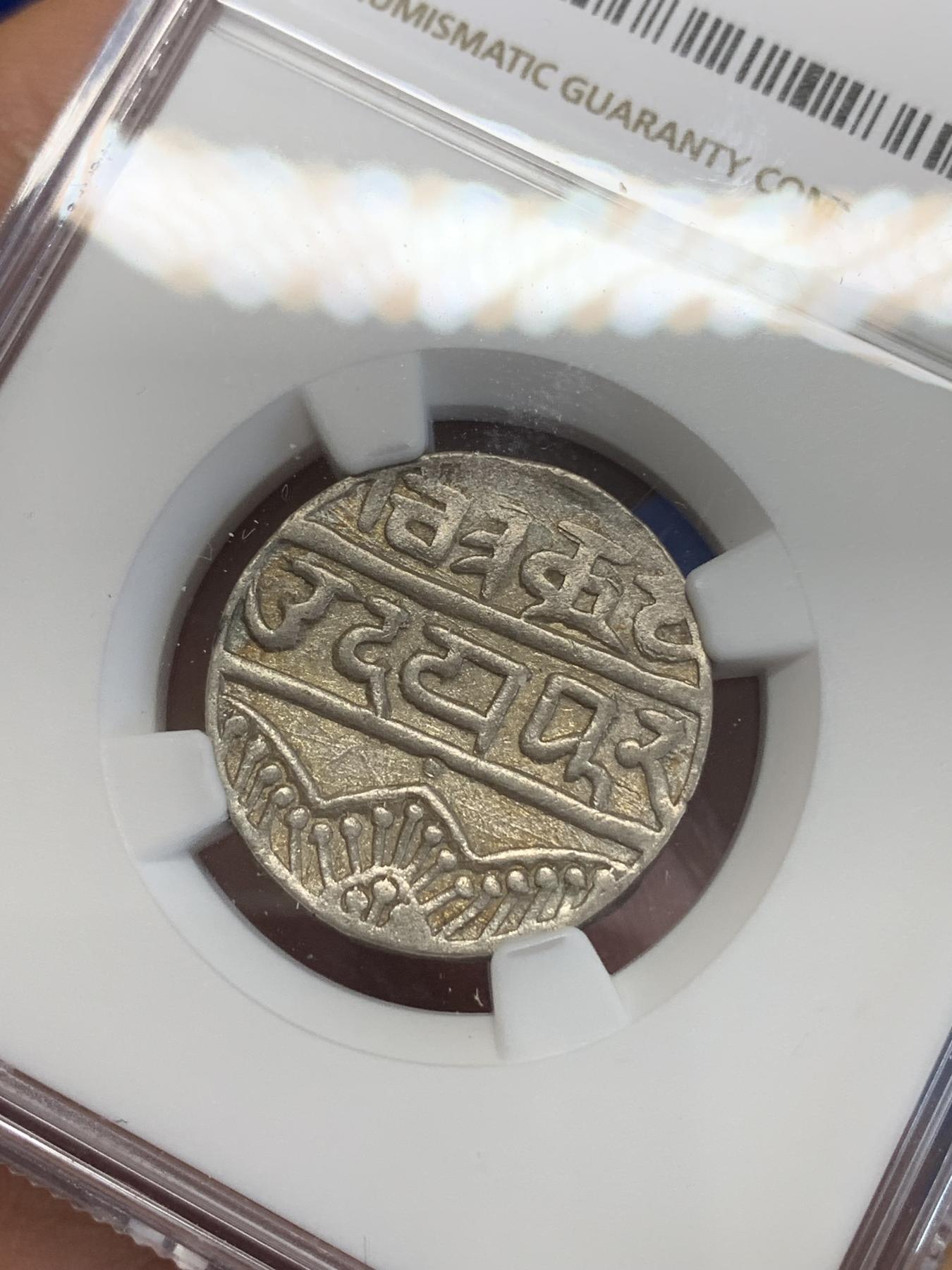 《竞宝斋》第272场- 周日，周一，周二  3场连拍 （全场包邮） NGC AUD 印度梅瓦尔邦1858-1920年1卢比银币 少见品种