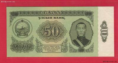 蒙古1966年50图格里特 P-40 无4 亚洲纸币 实物图 UNC - 蒙古1966年50图格里特 P-40 无4 亚洲纸币 实物图 UNC