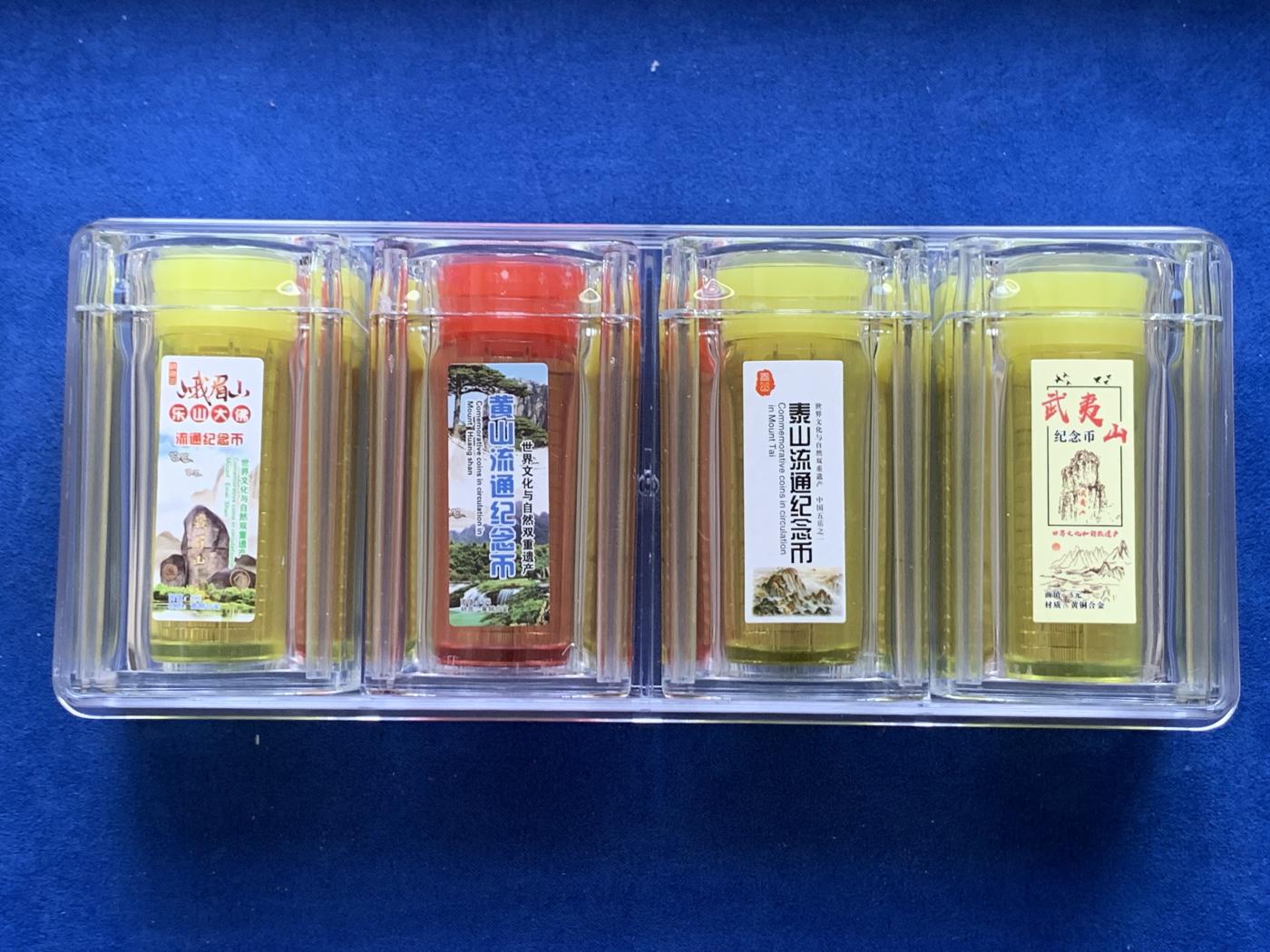 《竞宝斋》第272场- 周日，周一，周二  3场连拍 （全场包邮） 中国双遗系列5元纪念币 铜合金（泰山、武夷山、黄山、峨眉山纪念币各一桶，全新原桶未拆，每桶20枚，送保护盒）