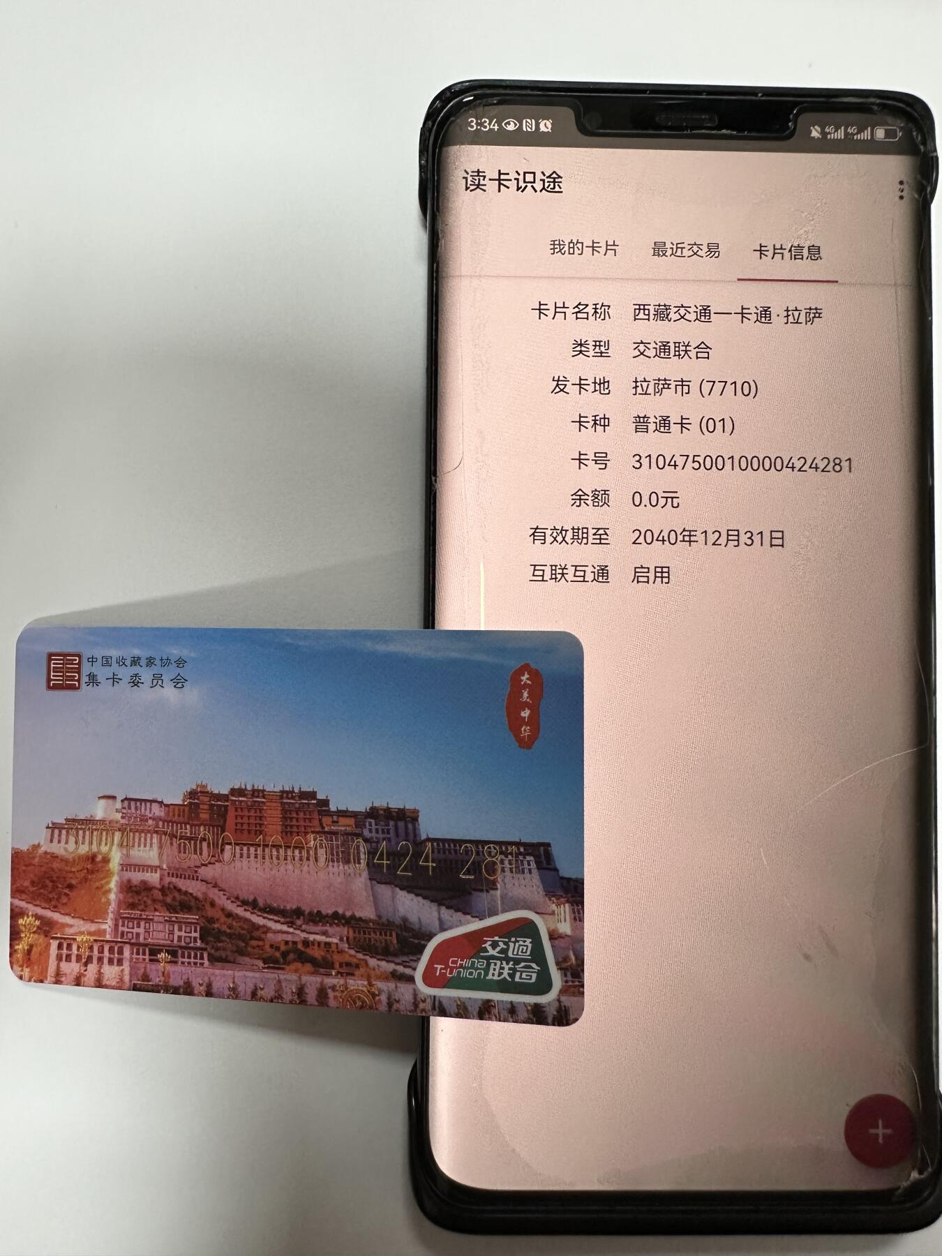 捡漏场（第十一场） 布达拉宫