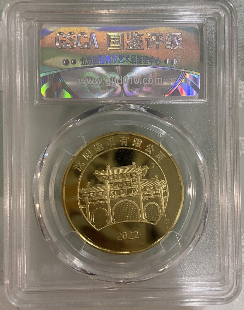 【炜奕收藏】古币纪念币专场，0佣金，全场0+1 2022年虎年纪念章，沈阳造币厂出品