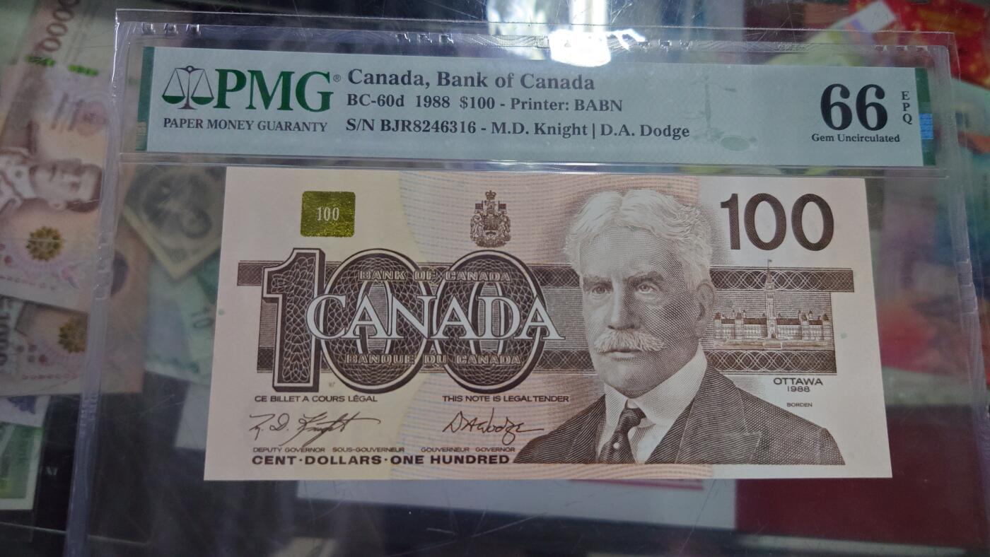 【世界钱币】精选微拍第108期暨2024年第19期  评级币裸钞混合版 1988加拿大100元 全新绝品PMG66E尾号316