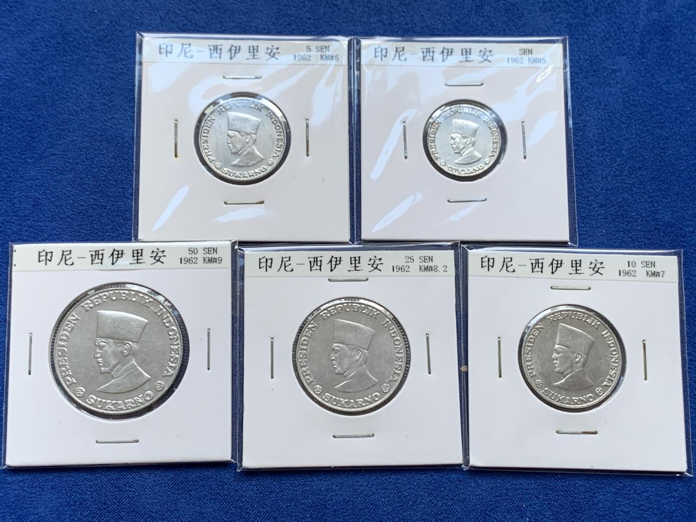 《竞宝斋》第272场- 周日，周一，周二  3场连拍 （全场包邮） 印尼 西伊利安5枚套 未使用品 状态见图