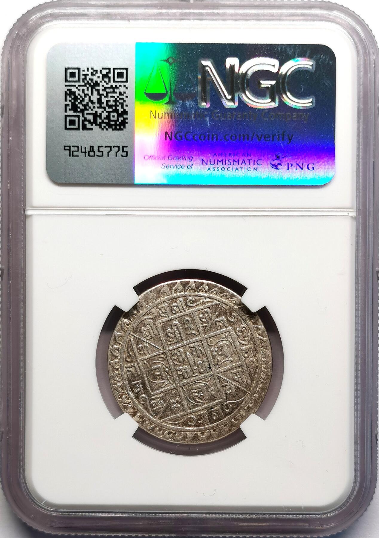 凡希社世界钱币微拍第二百七十期 NS805（1685）尼泊尔帕坦YOGA NARENDRA莫哈银币NGC-XFD，稀有品种！