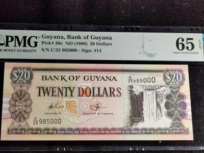 刘世昌艺术品销售中心～虎踞龙蟠*金杨在线联拍群第509期 - 圭亚那1996年20元【豹子号】（PMG 65E 号码：C/25 985000）1枚。