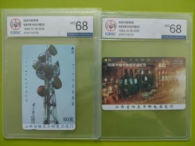 《奇珍异宝，周末来寻》 公博68分~阳泉开通