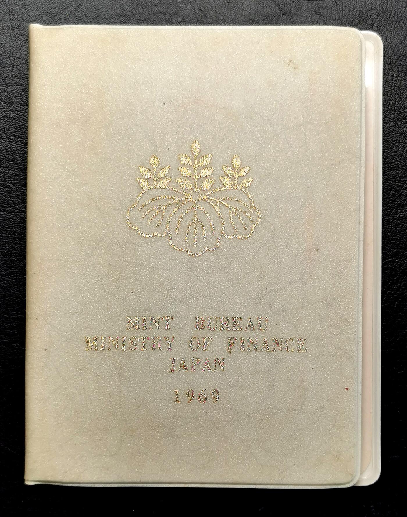 凡希社世界钱币微拍第二百七十期 1969日本造币局MINT SET五枚，内页脱落，币品完美！