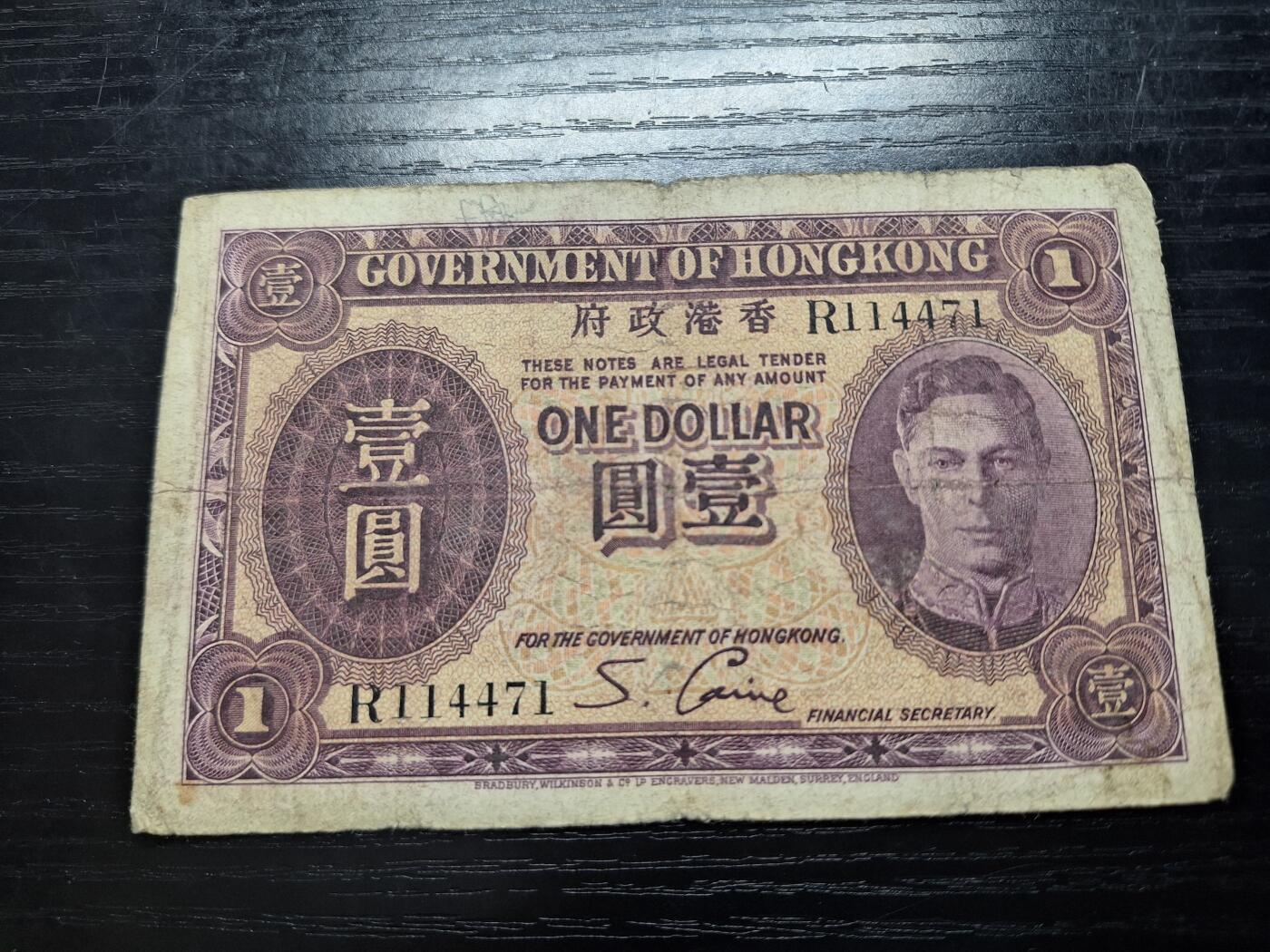博彦收藏6月7日钱币专场 香港1938年男皇紫色1元  流通品 有穿孔