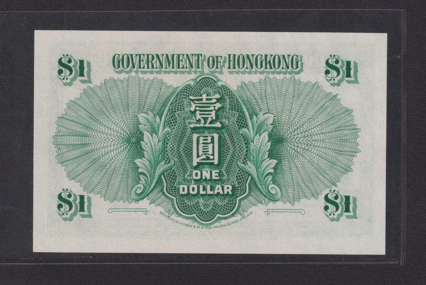 博彦收藏6月7日钱币专场 香港1949 乔治六世绿色一元 UNC