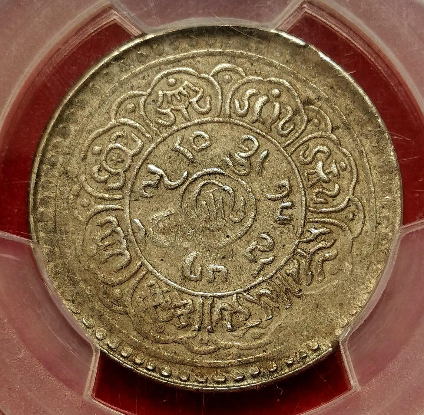 FXS世界钱币微拍第二百八十七期 荐！BE1551（1917）中国西藏狮图雪阿五钱银币PCGS-XF45，珍稀年份，尹谱416a，定价为普通年份的七倍，淡彩黄光，很明显的低评，实物AU55或更好！