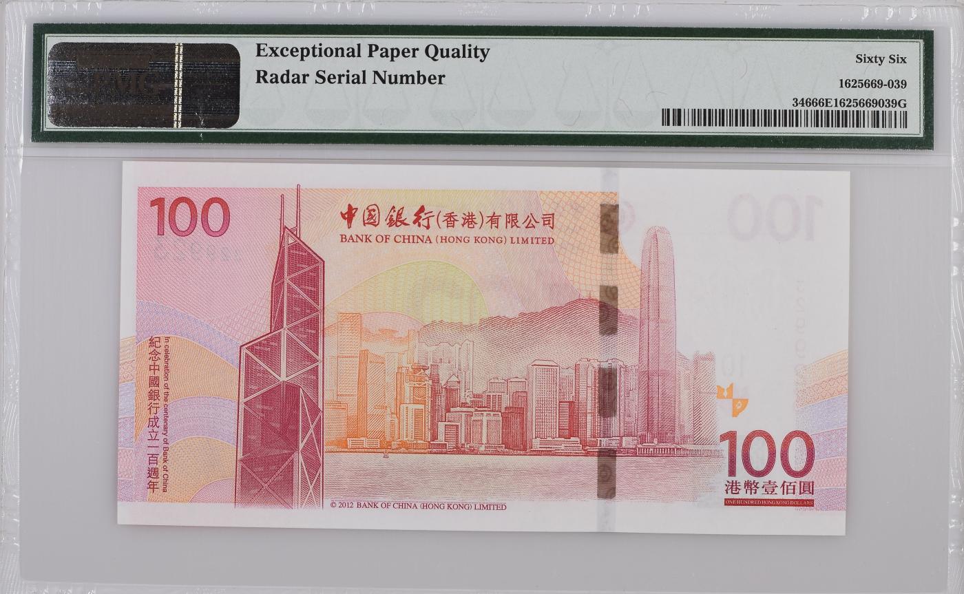 收藏联盟Quantum Auction 第349期拍卖  香港中国银行2012年100元成立100周年纪念 PMG66 号码无47