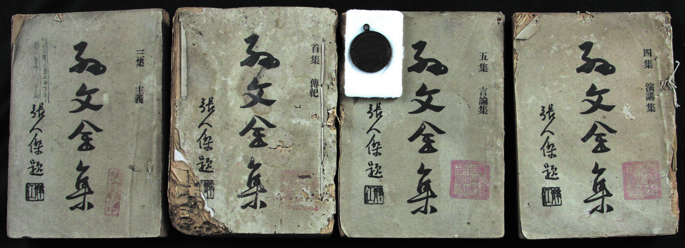 华宇2024年春季拍卖会 民国时期张人杰旧藏一组，尺寸不一。张静江（1877年9月19日—1950年9月3日），谱名增澄，又名人杰，字静江，别署饮光，晚年又号卧禅，浙江乌程（今浙江南浔）人，中国近代政治家，与蔡元培、吴稚晖、李石曾并称为“国民党四大元老”。
张静江出身江南丝商巨贾之家，早年因病成跛足，人称“张跷脚”。曾任国民党中央执行委员会常务委员会主席。在结识孙中山先生后便开始对孙中山先生给予经济上的支持，孙中山先生称他