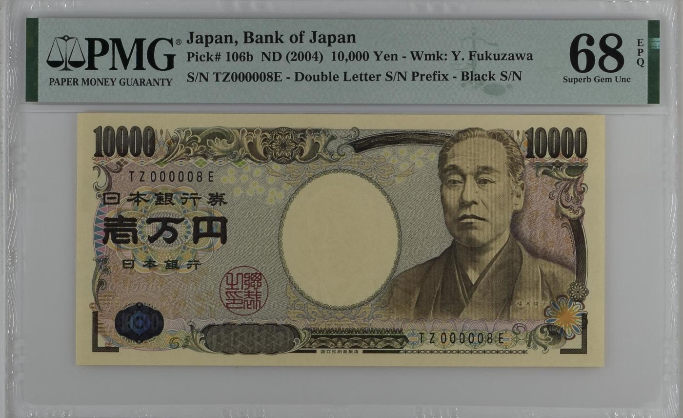 收藏联盟Quantum Auction 第349期拍卖  日本ND (2004)年10000日元 PMG68 小号 8号 