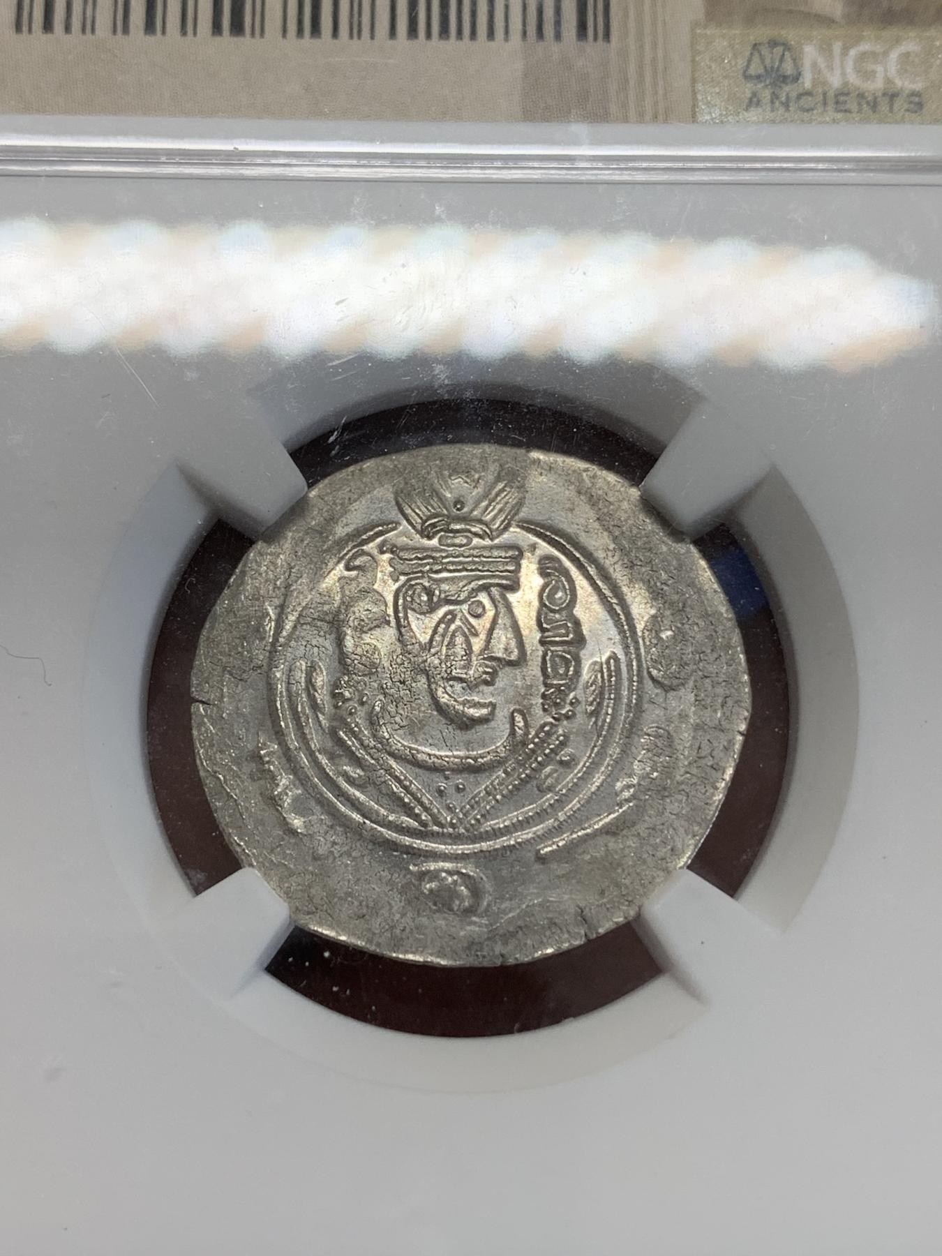 《竞宝斋》第272场- 周日，周一，周二  3场连拍 （全场包邮） NGC MS 塔巴里斯坦 780-793 半德拉克马银币 后萨珊波斯时代银币 跨越千年 原光俱在