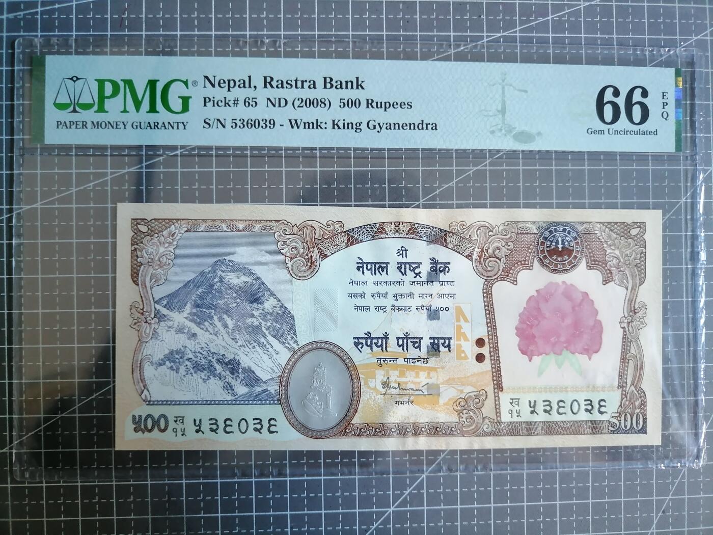 PMG66 尼泊尔2008年500卢比纸币 无4.7