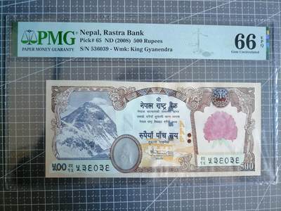 PMG66 尼泊尔2008年500卢比纸币 无4.7 - PMG66 尼泊尔2008年500卢比纸币 无4.7