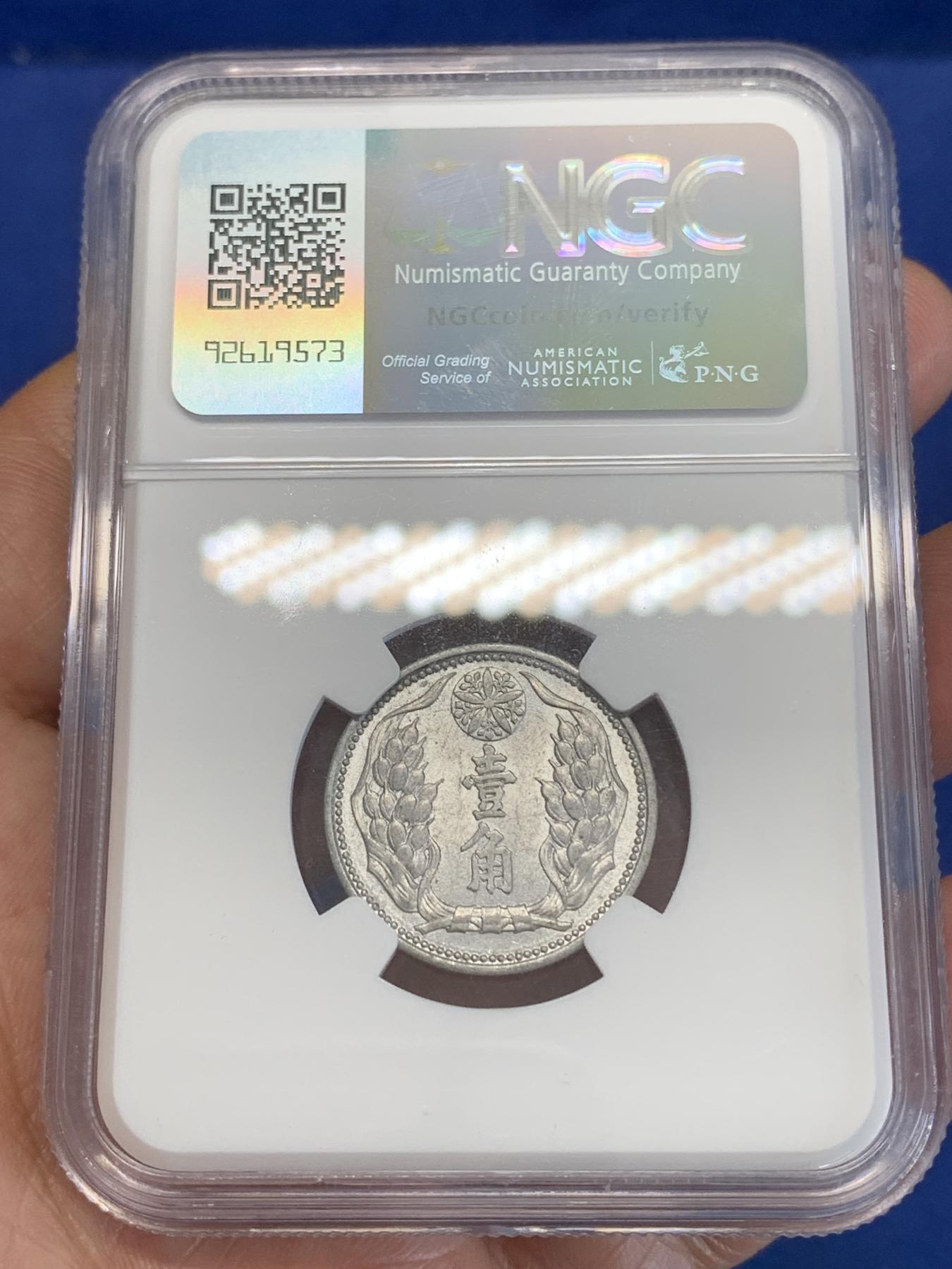 《竞宝斋》第272场- 周日，周一，周二  3场连拍 （全场包邮） NGC MS62 满洲康德八年壹角