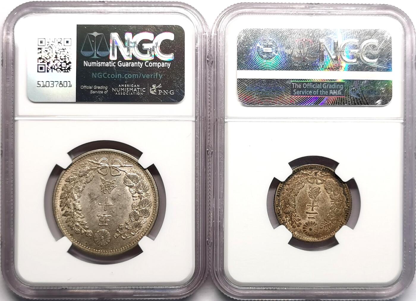 凡希社世界钱币微拍第二百七十期 明治33年/35年五十钱二十钱一对NGC