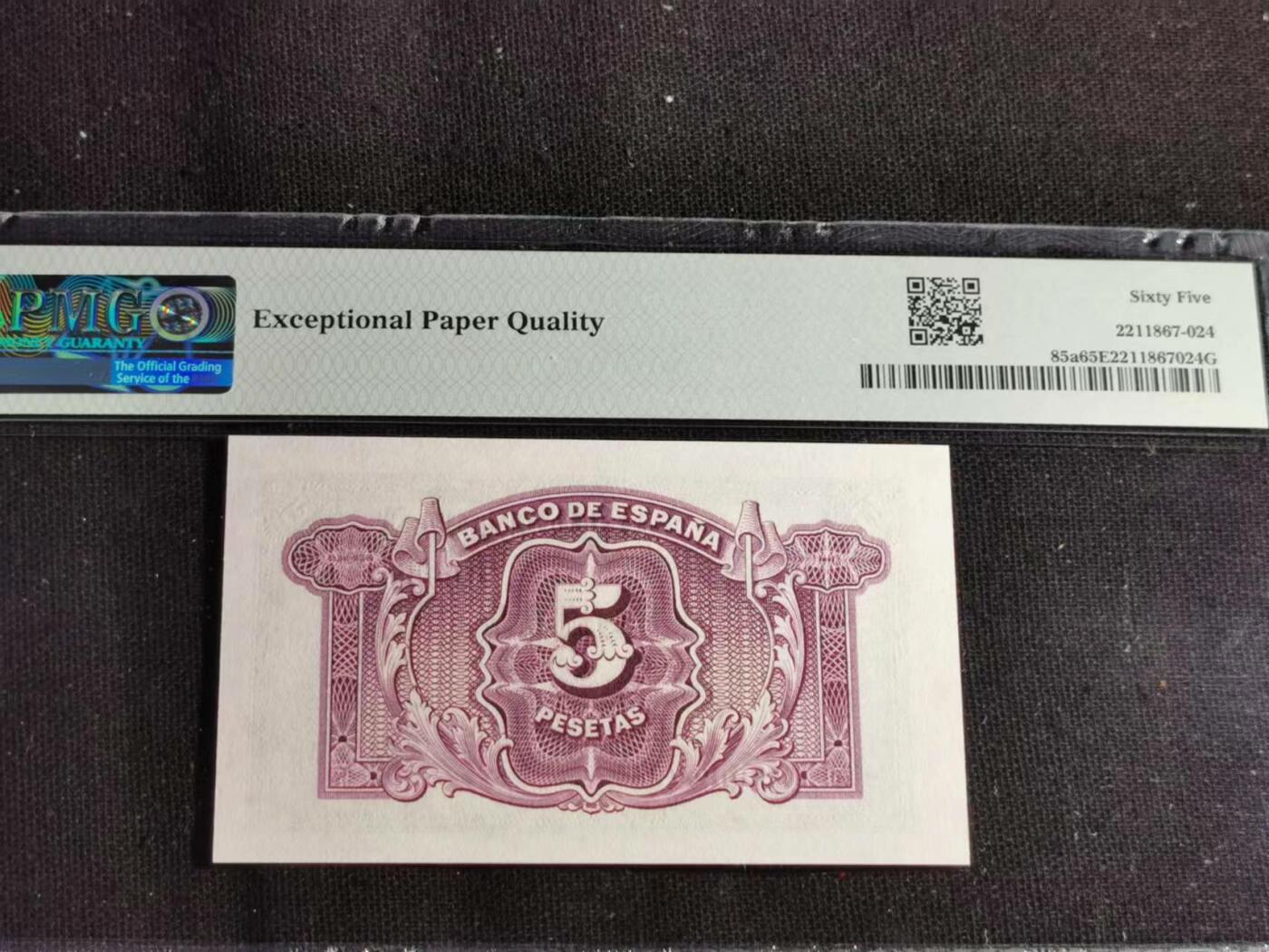 刘世昌艺术品销售中心～虎踞龙蟠*金杨在线联拍群第510期 西班牙1935年5比索（PMG 65E 号码：D4052724）1枚。