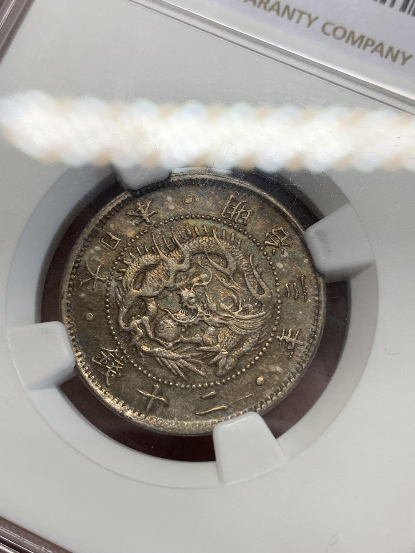 《竞宝斋》第272场- 周日，周一，周二  3场连拍 （全场包邮） NGC UNCD 日本1870明治三年二十钱银币 原味包浆