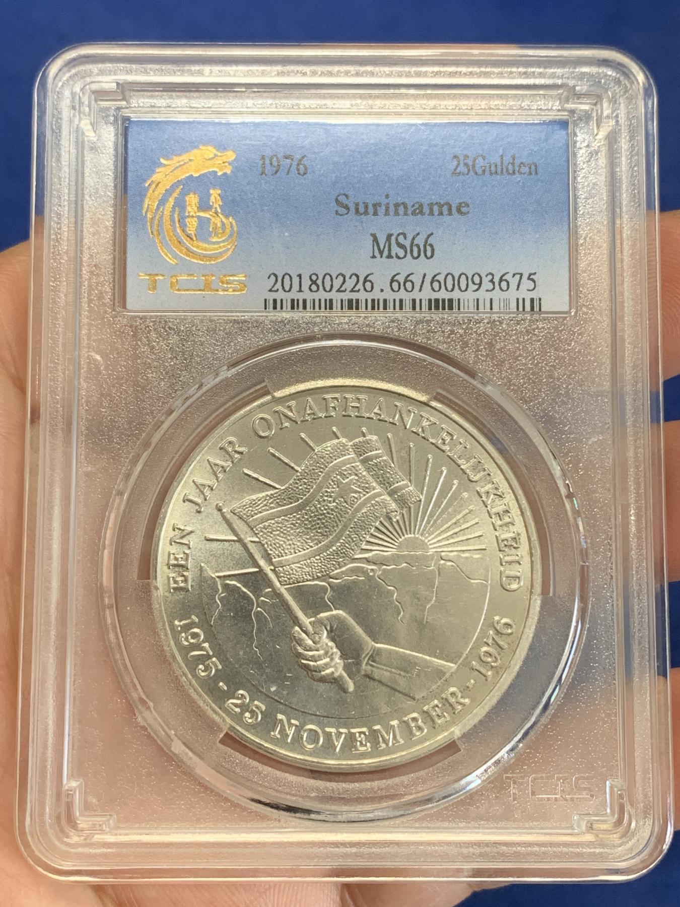 《竞宝斋》第272场- 周日，周一，周二  3场连拍 （全场包邮） 天印 MS66 苏里南1976独立一周年25盾银币