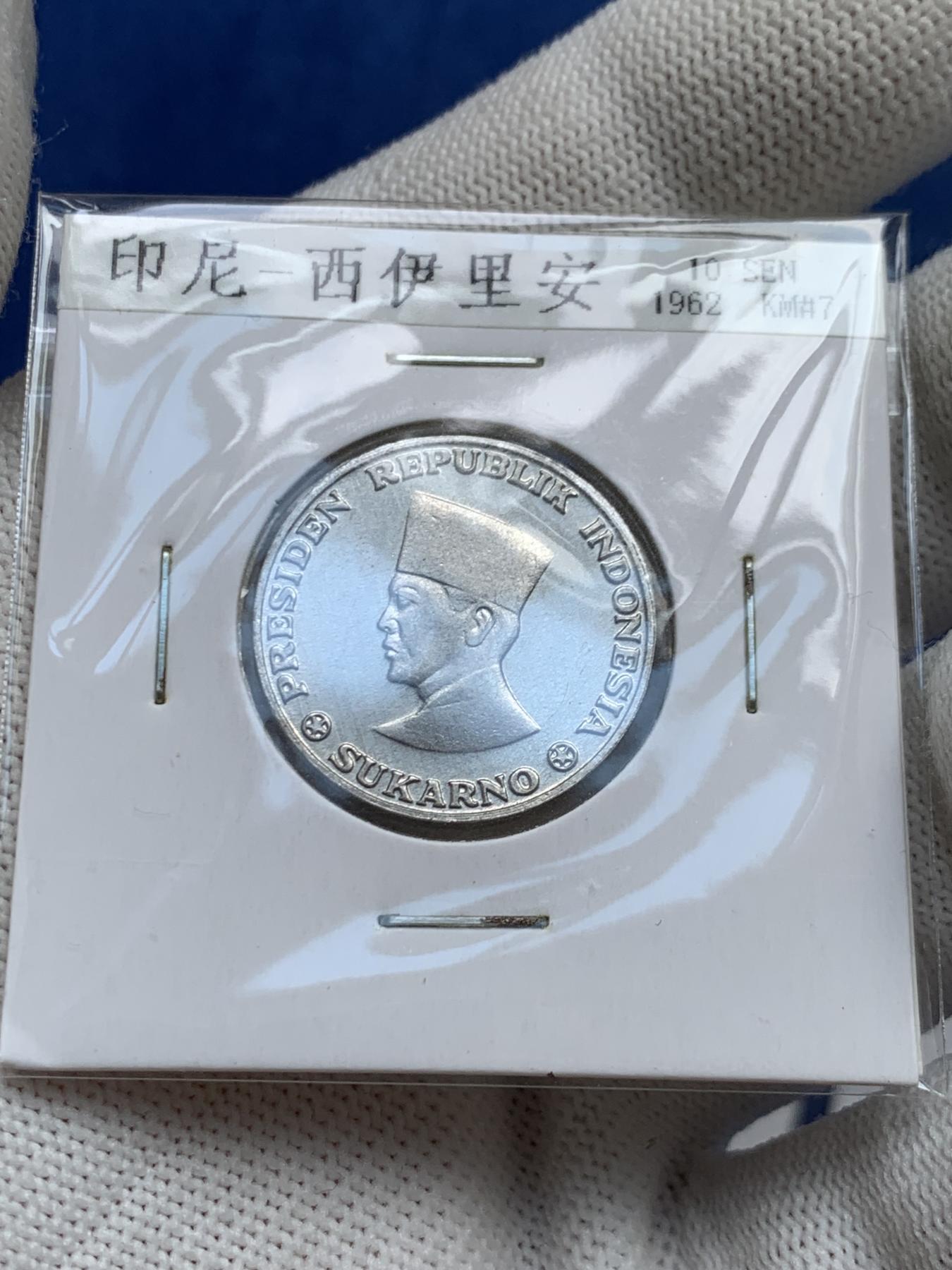 《竞宝斋》第272场- 周日，周一，周二  3场连拍 （全场包邮） 印尼 西伊利安5枚套 未使用品 状态见图