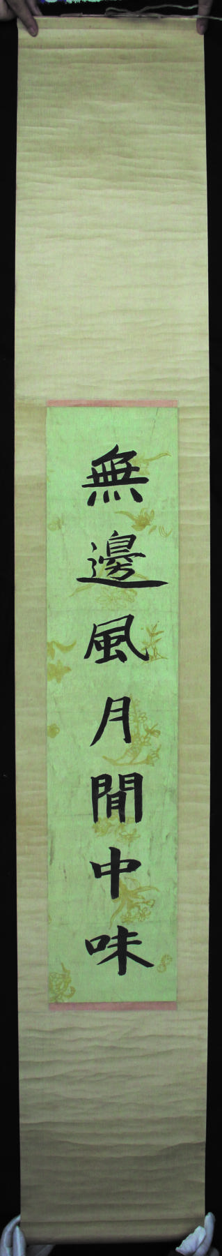 华宇2024年春季拍卖会 清末书法家东涯老人张伯英对联一份，尺寸：18.5×86.3CM