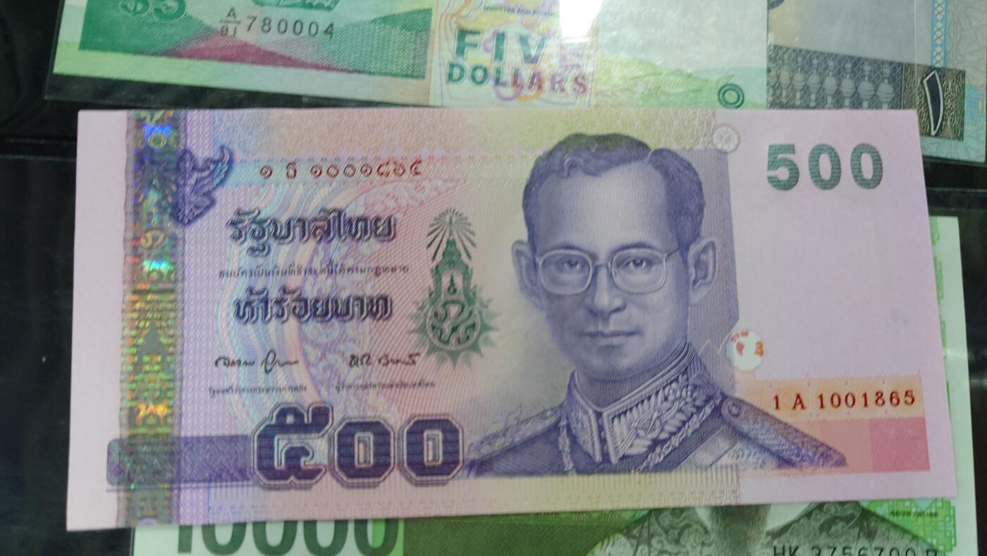 【世界钱币】精选微拍第108期暨2024年第19期  评级币裸钞混合版 2001年泰国500铢 全新绝品无47尾号1865