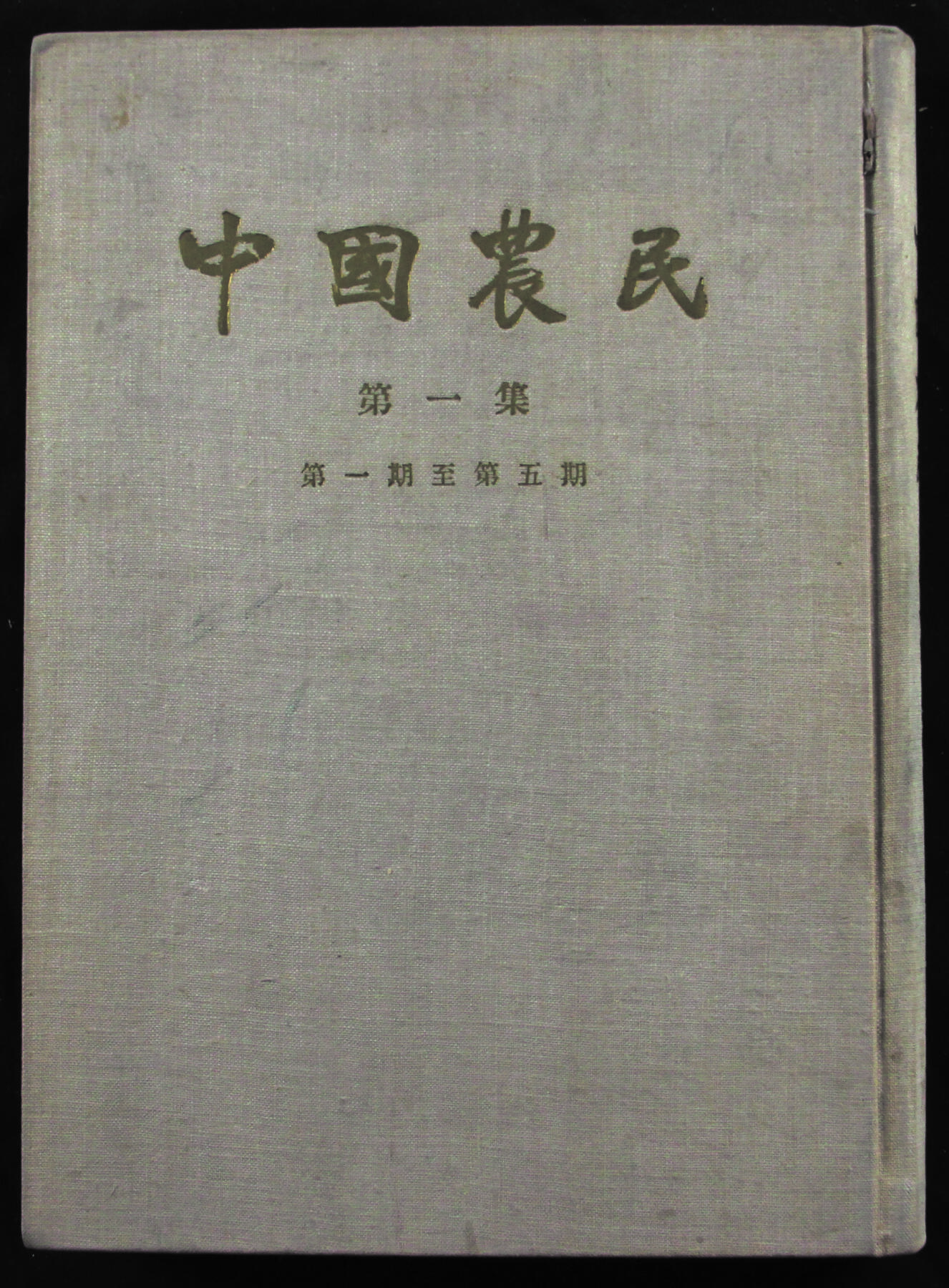 First