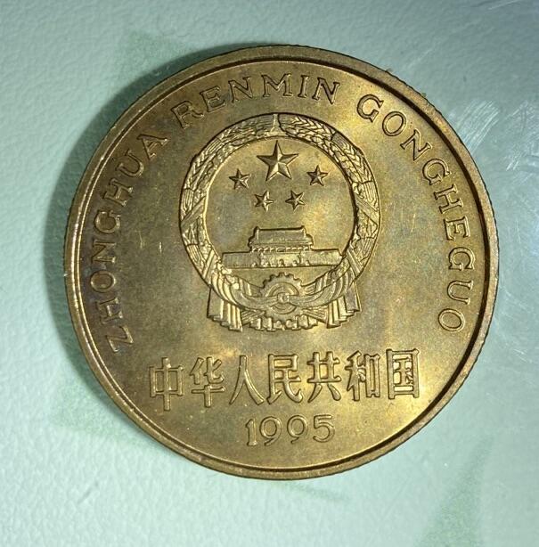 【炜奕收藏】古币纪念币专场，0佣金，全场0+1 中国珍惜野生动物金丝猴纪念币