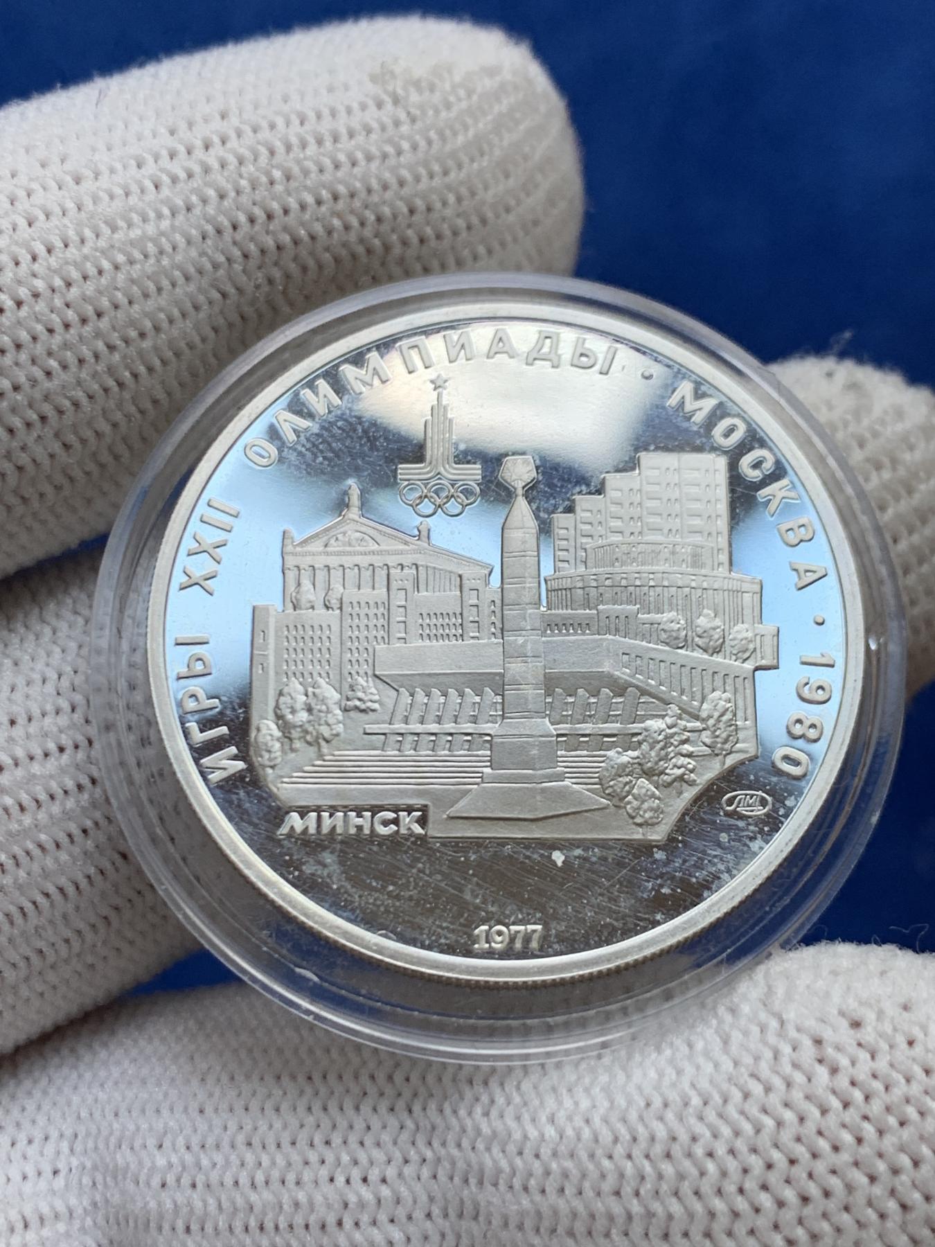 《竞宝斋》第272场- 周日，周一，周二  3场连拍 （全场包邮） 苏联1977年莫斯科奥运会半盎司精制纪念银币 莫斯科奥运会纪念碑