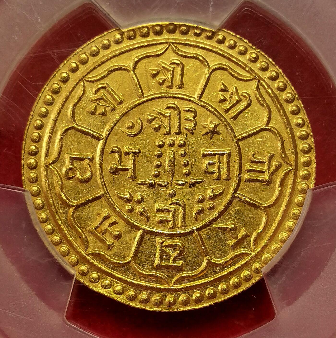 凡希社世界钱币微拍第二百七十期 VS1991（1913）尼泊尔沙阿王朝tola金币PCGS-MS63，12.53g，900金，上涨趋势明显的品种！