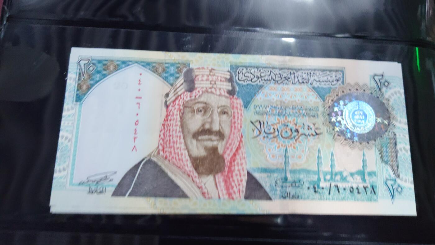 【世界钱币】精选微拍第108期暨2024年第19期  评级币裸钞混合版 1999年沙特阿拉伯20里亚尔纪念钞 全新绝品