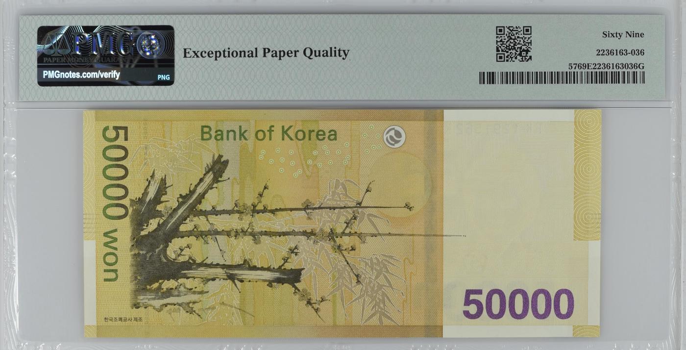 收藏联盟Quantum Auction 第349期拍卖  韩国银行ND (2009)年50000元 PMG69 号码无347 朝鲜贤母典范 申师任堂