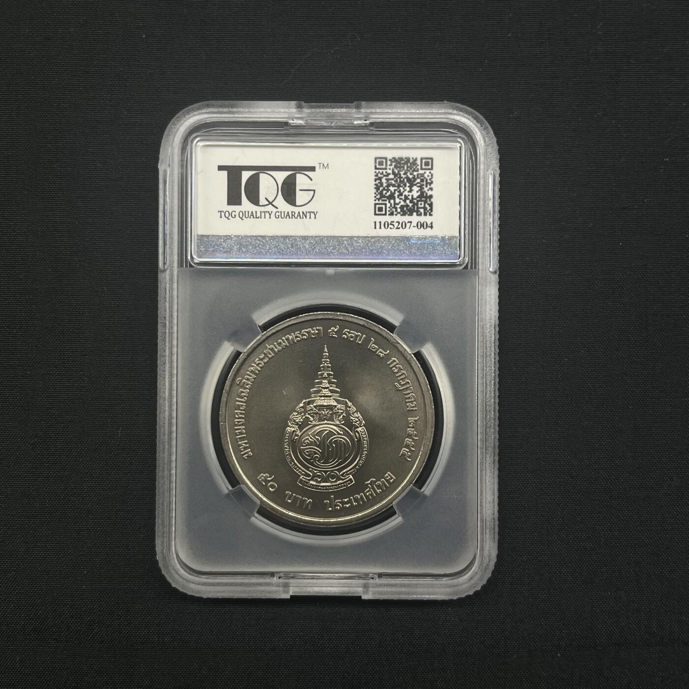 收藏联盟Quantum Auction 第349期拍卖  泰国2012年50泰铢王储60岁生日纪念币 TQG MS67PL