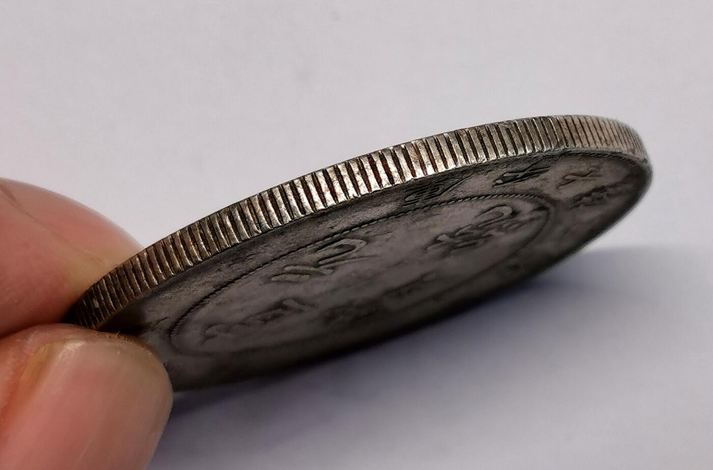 凡希社世界钱币微拍第二百七十期 宣统广东七钱二分，极美品！