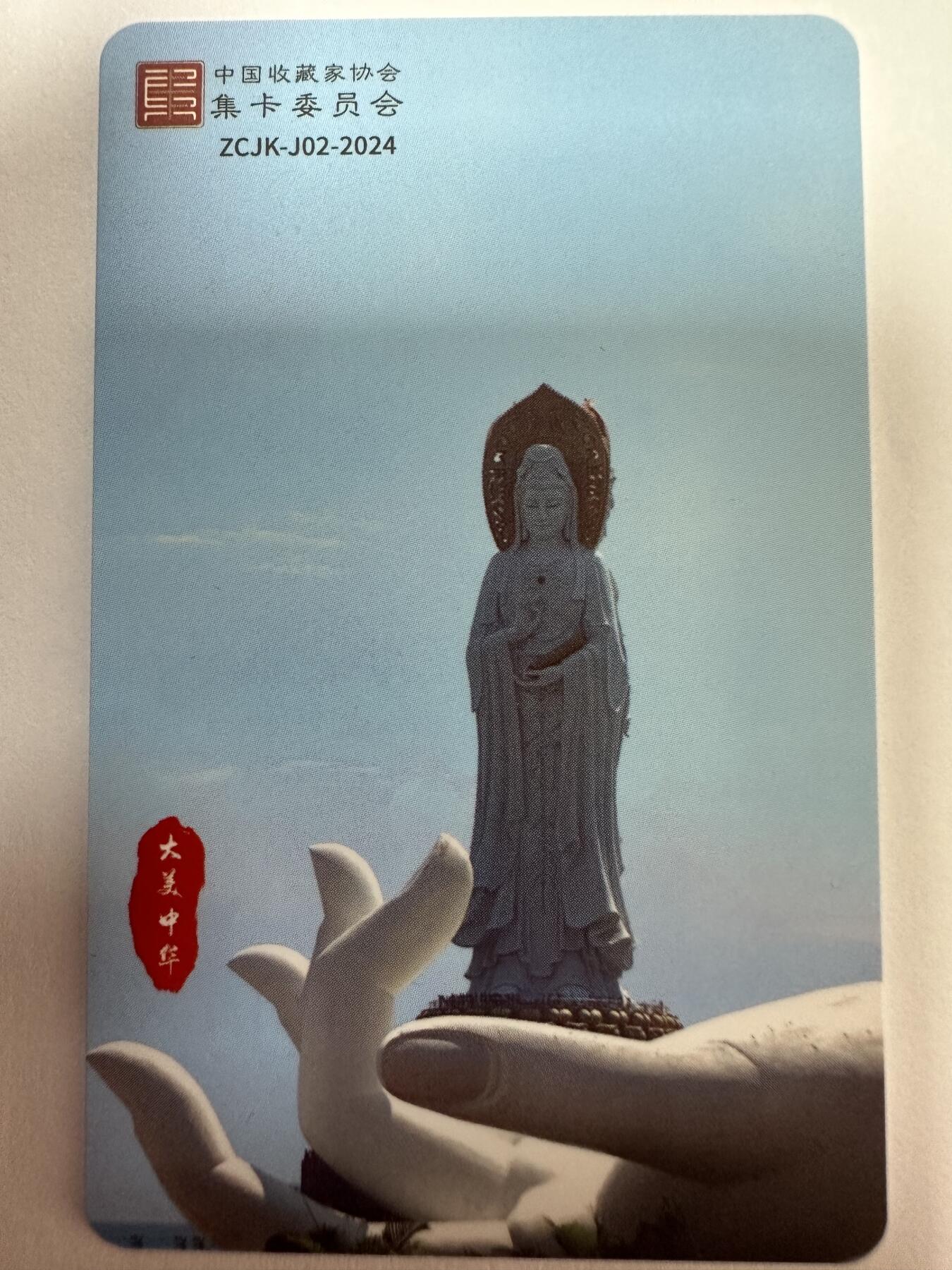 捡漏场（第十一场） 南海观音