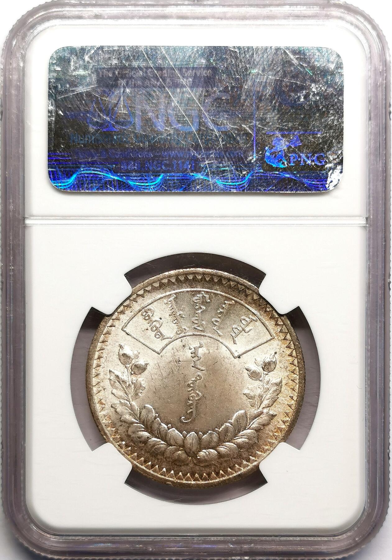 凡希社世界钱币微拍第二百七十期 荐！1925蒙古索永布图格里克大银NGC-MS63，淡紫金粉彩，转光强烈，真正不可错过的藏家品质！