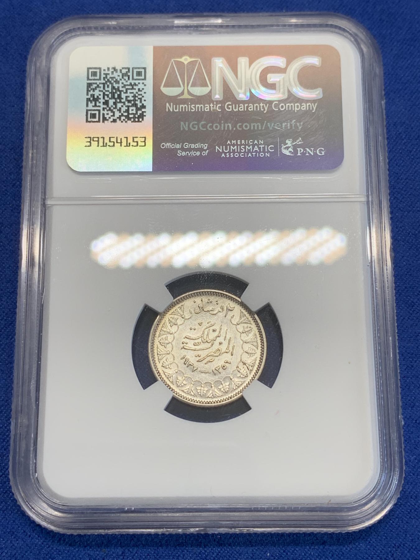 《竞宝斋》第272场- 周日，周一，周二  3场连拍 （全场包邮） NGC AU58 埃及1937年法鲁克2皮阿斯特小银币