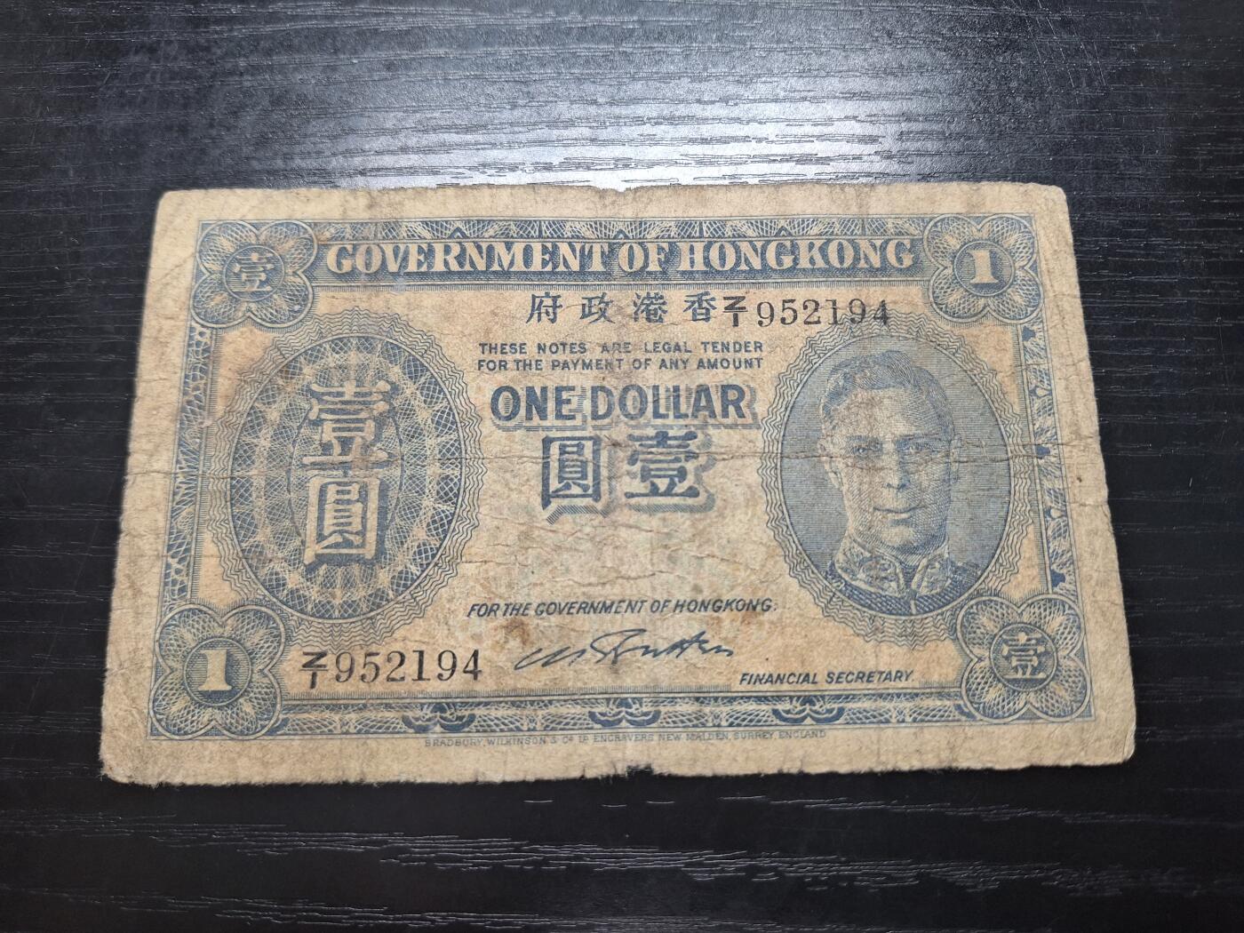 博彦收藏6月7日钱币专场 香港男皇蓝色1元 下品