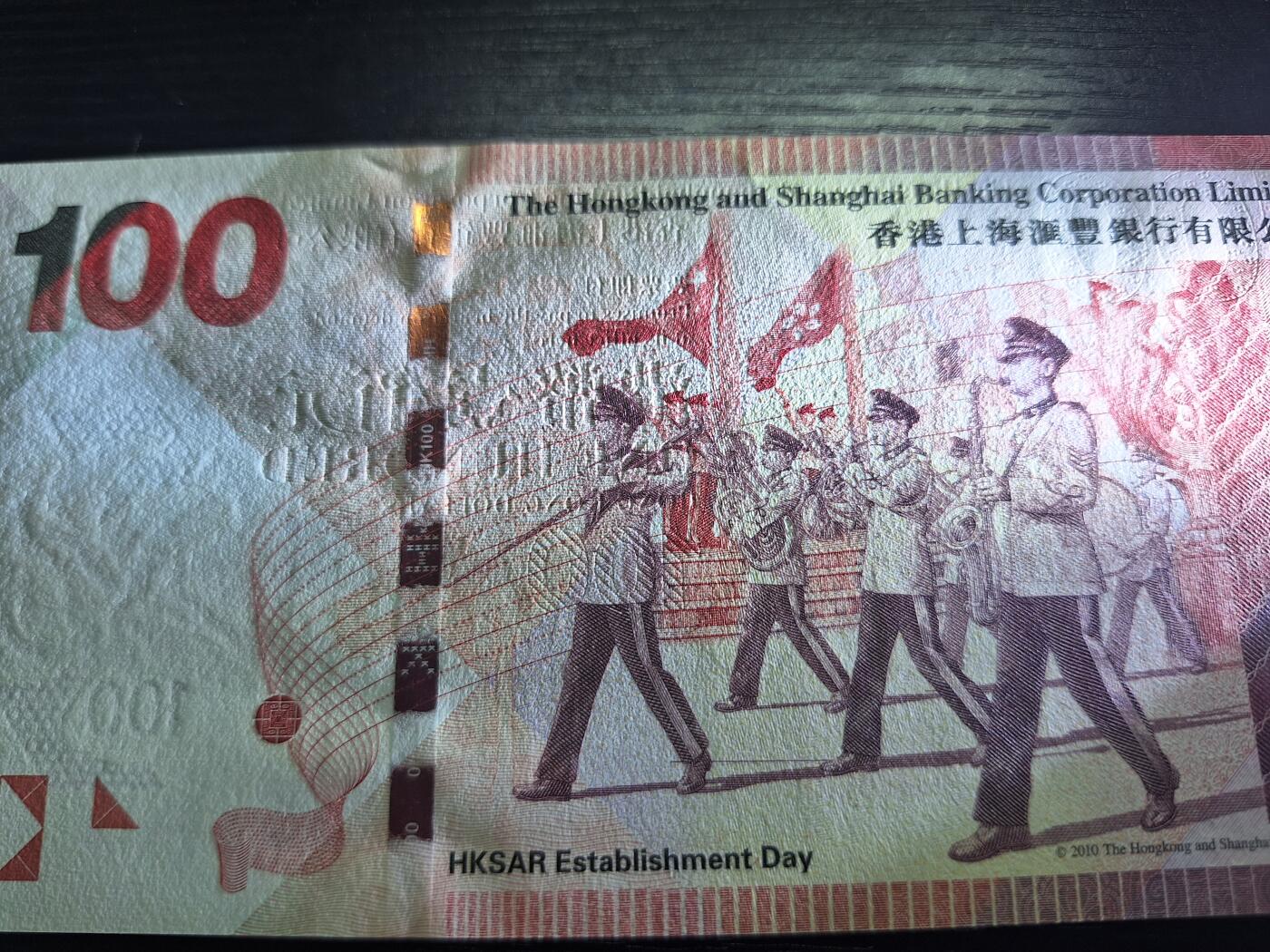 博彦收藏6月7日钱币专场 香港2012汇丰则狮100元 3333狮子号 无47 UNC 带凹凸纹
