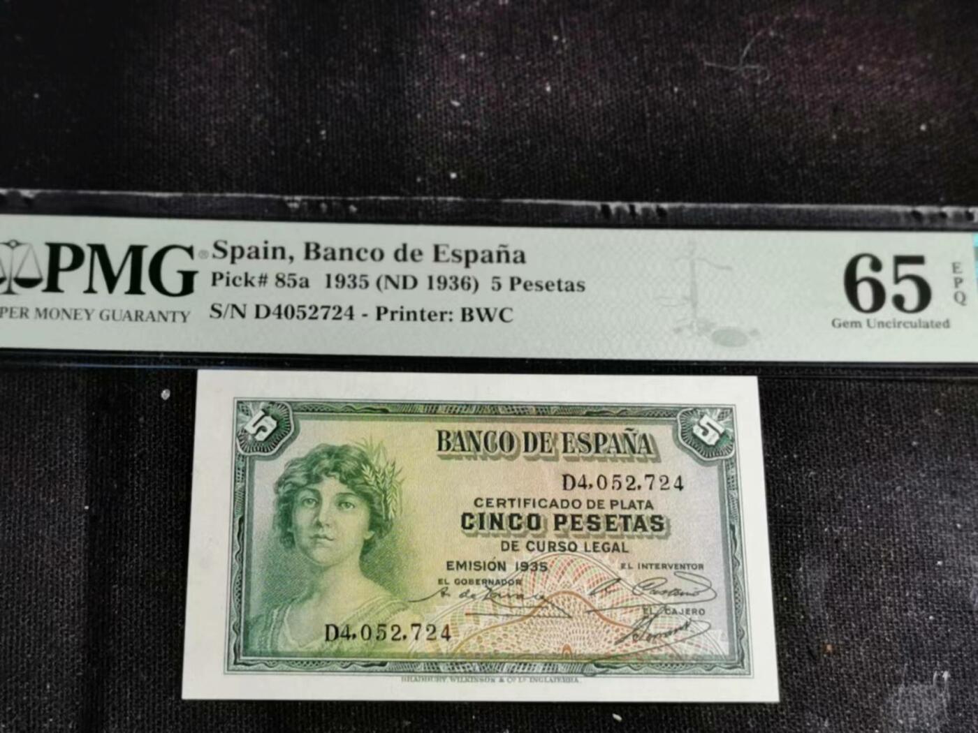 刘世昌艺术品销售中心～虎踞龙蟠*金杨在线联拍群第510期 西班牙1935年5比索（PMG 65E 号码：D4052724）1枚。