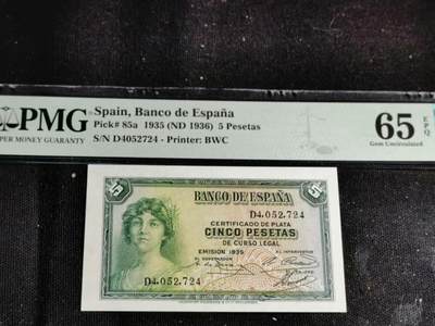 刘世昌艺术品销售中心～虎踞龙蟠*金杨在线联拍群第510期 - 西班牙1935年5比索（PMG 65E 号码：D4052724）1枚。