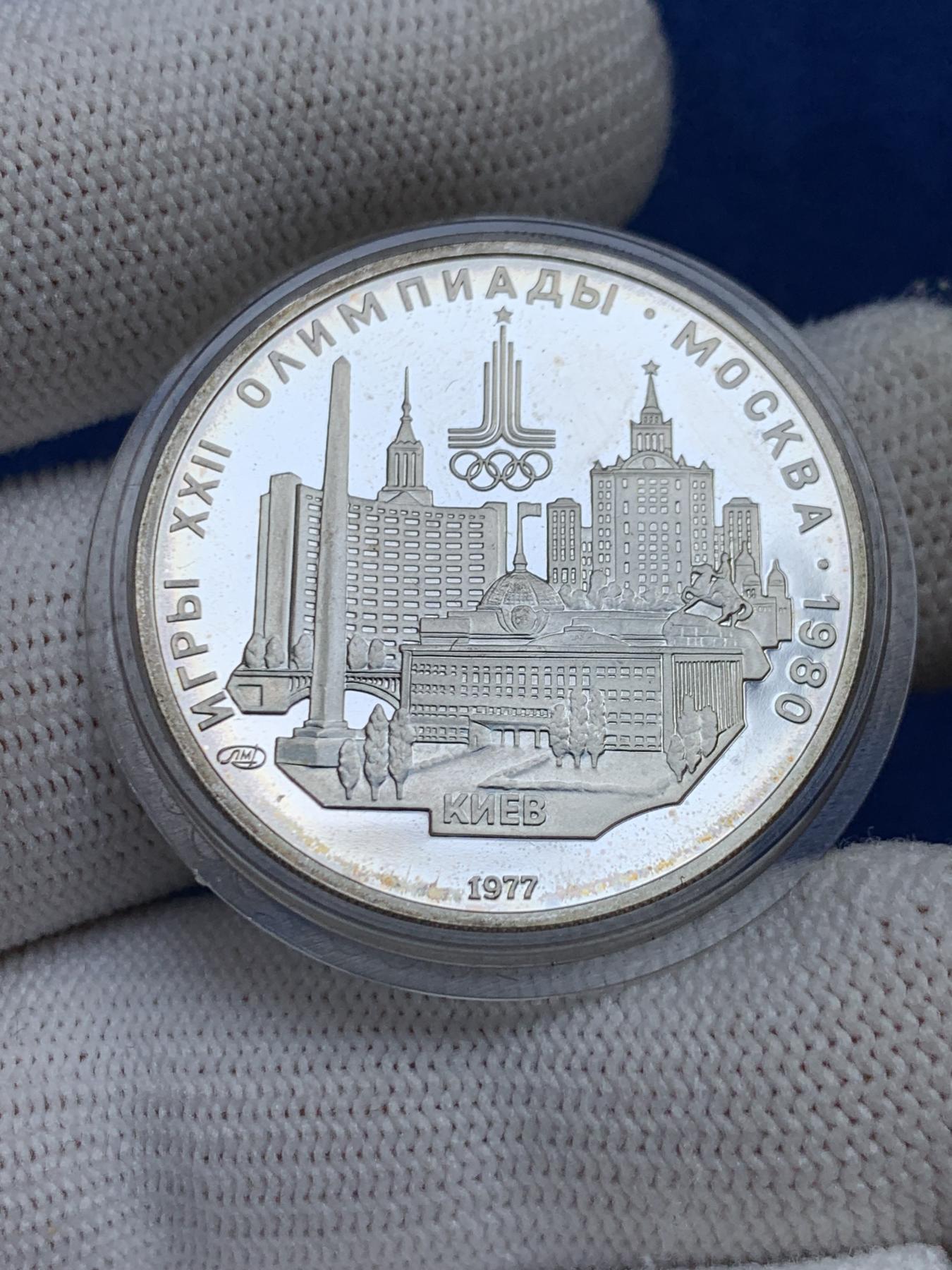 《竞宝斋》第272场- 周日，周一，周二  3场连拍 （全场包邮） 苏联1977年莫斯科奥运会半盎司精制纪念银币 莫斯科奥运会场馆