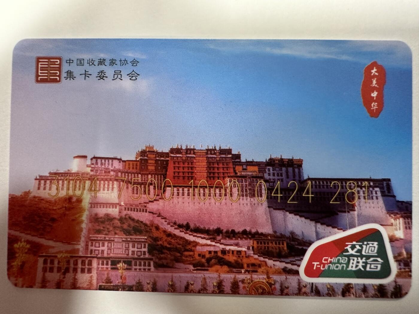 捡漏场（第十一场） 布达拉宫